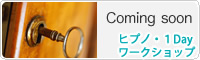 6月3日（日）前世ヒプノワークショップ開催